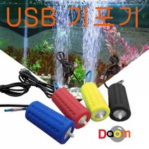 USB기포기, 본상품선택