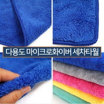 빅사이즈 세차후 빠른 물 흡수력 더블 드라잉 타월세차용타월 자동차버핑타월 새차타월 세차용타올 차량세차타월 차량세차타올 유리타올 광택타올 자동차광택용품 광택용품 자동차세차용품 드라잉타월 셀프세차용품 세차용품사이트 세차타월 세차용품세트 차량세차용품 세차타올 차량용타올, 그레이