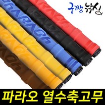 구짱낚시 파라오 열수축고무 낚시대 손잡이고무 수축튜브 미끄럼방지 낚시그립 그립밴드, 옐로우, 20파이
