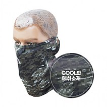위장마스크 국산 해병대 귀걸이 쿨목토시 쿨스카프