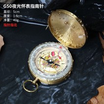 생존용 등산 나침반 아웃도어 고정밀 다기능 방수 스포츠용, G50 야광 회중시계 나침반 (가이드 북)