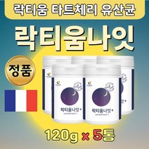 대용량 락티움 프락토 빌베리 마그네슘 가루 분말 5통 산화 아연 해조류 칼슘 빌베리 농축 액기스 파우더 독일산 귀리식물 미국산 다트 타트 체리 홈쇼핑 직구 유단백질 우유 밀크, 5개