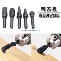 09FARM 루터 트리트 연마 5PCS 목공용 홈파기날세트