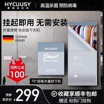 독일 HYCUUS 무설치 건조기 가정용 접이식 소형 휴대형 속건 의류 아티팩트, [01] 900W 휴대용
