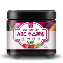 올바른습관 ABC주스분말100g 원물 황금비율 국내산100% 식이섬유 비타민 음료 야채 과일 과채 가족 건강쥬스 사과 레드비트 당근 파우더 가루 즙 원액 기적의주스 매일아침 가벼운하루 합성첨가물NO 금속성이물질NO 10종아미노산 3종미네랄 7종비타민 레시피 먹는법, 1통, 100g
