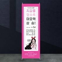 애니데이파티 뷰티배너 [bb_108] X배너제작, 02_간단수정(기본수정+사진그림변경)