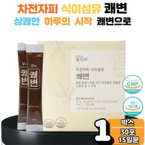 상괘한 아침 쾌변 차전자피 식이섬유 장 기능 개선 분말 가루 배변 활동 혈중 콜레스테롤 대장 운동 청소 숙변 제거 에도움 효능 자일리톨 코팅 비오틴 1박스 중년 부모님 노인