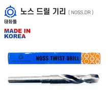 태화 노스드릴비트(13mm~25mm) /하이스드릴비트/노스기리, 25.0mm