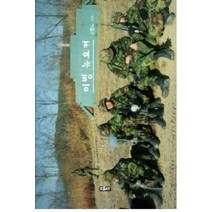 이병 뉴요커, 에세이