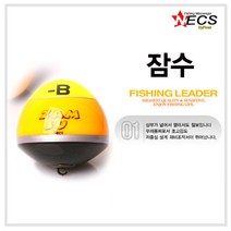 FL/넥스 잠수(ZAMSU) 수중찌, 중-B, 1개