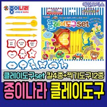 종이나라 클레이도구 세트 (점토칼 4개+찍기도구 12개+설명서) 찰흙도구 주먹칼 아이클레이 점토 만들기재료 공예공작도구 점토도구