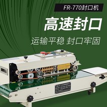 모위 자동 비닐 마스크 실링기 포장기 밀봉기 접착기 밴드실러 포장기계, FR-770 자동실링기