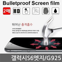 [KT알파쇼핑]갤럭시S6엣지 SPR 방탄필름 2매 액정필름 G925, 상세페이지참조