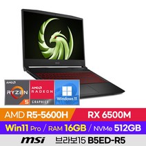 MSI 브라보15 B5ED-R5 AMD 고사양 가성비 배그 롤 오버워치 라이젠5 세잔 15인치 게이밍 노트북 (R5-5600H/RX 6500M), 윈도우 포함, 16GB, 512GB, 블랙