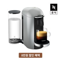 (공식판매점) 네스프레소 버츄오 플러스 GCB2 에스프레소 캡슐커피머신 4종택일, 실버