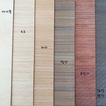 [천연무늬목 MDF 3T] 사이즈 500X300 3T, 월넛