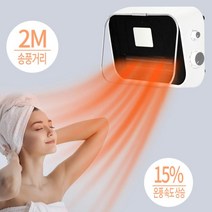ohnew 미니전기난로 화장실온열기 목욕탕온풍기 전기팬히터