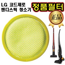 LG 코드제로 핸디스틱 청소기 정품 필터 VS7301SCW, 1개