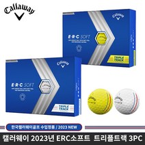 캘러웨이 ERC SOFT 소프트 트리플트랙 골프공 3피스 2023년, 화이트