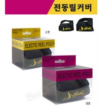 전동릴 커버 케이스 릴주머니 릴지갑 릴파우치 릴케이스 릴가방 릴보호 보관 스피닝릴 베이트릴 가드, JHOOK전동릴커버대