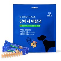 하루치카 스틱츄 덴탈껌, 스틱츄  1개 (14개입)