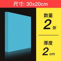 단열 압축 스티로폼 /2pc/3pcs 디오라마 기본 폼 보드 블록 모델링 용 재료 조경 예술 프로젝트 30x10 30x20 30x40cm, 02 30x20x2cm 2pcs
