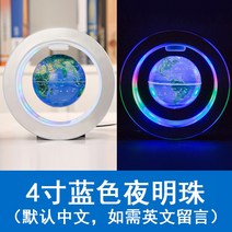 장식용 자기부상 지구본 우리나라관광지도 이스라엘 세계지도 자석판 전국관광안내 남아메리카 동남아시아 스페인 이란 프랑스 북아메리카 세계 지도 초등학생 선물용, 업그레이드 된 4 인치 O 형 블루 라이트