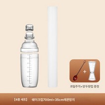 핸드드립 레몬차 만들기 도구 풀세트 핸드드립 쉐이크 컵 폭타 레몬 도구 밀크티 가게 핸드드립 컵, 색깔5, 하나