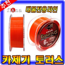 [마린피싱] 카제 토러스/대물전용/바다원줄/낚시줄/참돔/부시리/서스펜드타입, 7호(200m)
