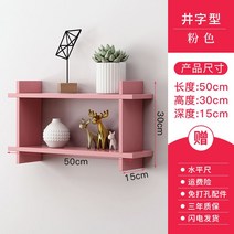 벽걸이 수납 벽선반 행거 벽면 인테리어 침실 체크 미니장식장, T02-우물정자 형분홍색 50x30x15