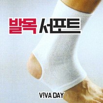 다이소발목아대 발목고정기 주짓수발목보호LA-604