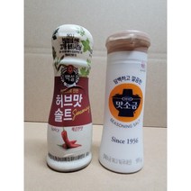 백설 허브맛솔트 매콤한맛 +청정원 맛소금