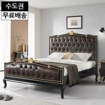 비엠 원목 엔틱 가죽 침대프레임 킹사이즈 골드 고급 명품 침대 다이 럭셔리 가구(K), 블랙골드