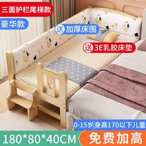 스티칭 침대 확대 침대 단단한 나무 어린이 침대 소년 추가 침대 맞춤법 침대 맞춤 아기 어린이 침대 접합 큰 침대 어린이 침대, 고급 180x80x40 3면+사다리+매트+범퍼