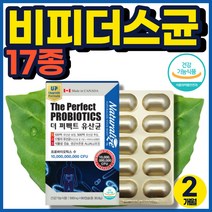 캐나다 유산균 퍼펙트바이오틱스 100억포스트바이오틱스 락토바실러스불가리쿠스 람노서스 LACTOBACILLUS 패밀리 유산균 다니스코 60 캡슐 x 1박스 2개월분
