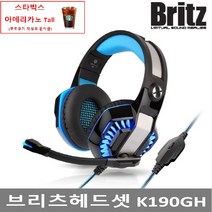 (이벤트)브리츠 K190GH 헤드셋 온라인수업 게이밍헤드셋 인터넷강의 컴퓨터헤드셋