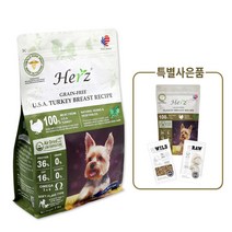 허즈사료 허즈 알러지 눈물사료 칠면조가슴살 2LB + 사은품증정 사료, 1개, 908g