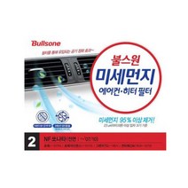 불스원 향균 에어컨 히터필터, 1개, 2번