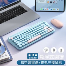 아이폰 키보드 아이패드 태블릿 무선 미니 핸드폰 코이프 카드 3모드 블루투스 마우스 남자 여자 귀여운 라운드 버튼 사무용 외부 키 세트 노트북 안드로이드폰용, 04-프레쉬 핑크 블루 [3모드 키보드+3모드 충전 마