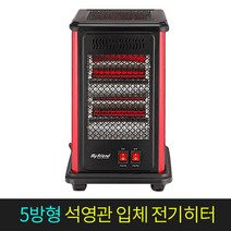 가정용 업소용 카페 오방향 전기난로 사무실 오방히터 이동식 난로 석영관히터 입체난방 안전한 개별스위치 원룸 보조난방기