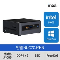 인텔 누크 NUC Kits NUC7CJYHN (8GB SSD 1TB)사무용 가정용 인강용 미니PC