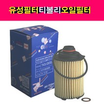유성필터 쌍용 티볼리 뷰티플코란도 토레스 디젤 연료필터 6731803009 67318-03009