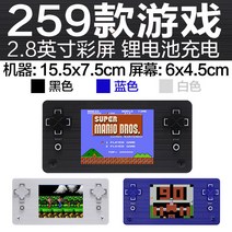 휴대용 8비트 클래식 게임 미니오락기 테트리스 레트로, 2.8 인치 컬러 화면에서 259 개 게임 (충전 가능)