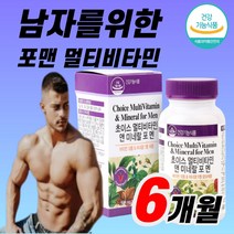식약처 인증 비타민 하우스 멀티 비타민 미네랄 포 맨 180정 올인원 남성 건강 종합 미네랄 면역 무기질 보충 영양 A B1 B2 B6 C D E 엽산 마그네슘, 360정(6개월)