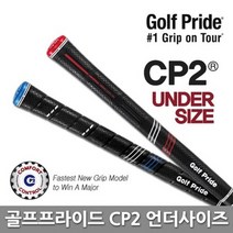 골프프라이드 정품 CP2 부드럽고 푹신한 느낌의 골프그립, U_025_레드_언더사이즈