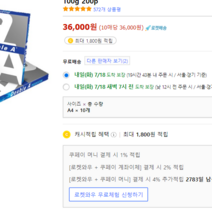 더블에이 컬러 레이저 전용 복사 용지 백색 100g 200p, A4, 110개, A4