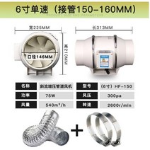 업소용 주방 배기휀 베란다 화장실 환풍기 댐퍼 창문형환풍기, 150mm+1m