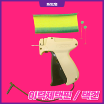 [토리산업] 이력제용 택핀 (40mm) + 택건 소고기이력제 이력제핀 이력제택핀 도축장 축산물 이력제, 이력제 택핀 40mm