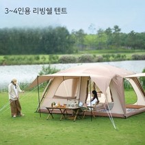 리빙쉘 텐트 터널형 거실형 감성 텐트 3~4인용 4~6인용 텐트, 블랙(4~6인용)+바닥매트