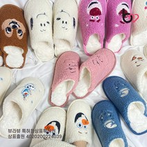 양털 폭닥폭닥 겨울 슬리퍼 9종